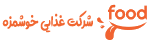شرکت غذایی خوشمزه